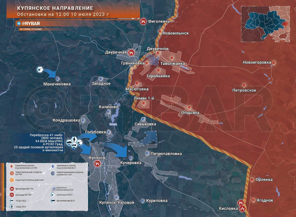 Купянск сегодня новости последнего часа карта боевых действий