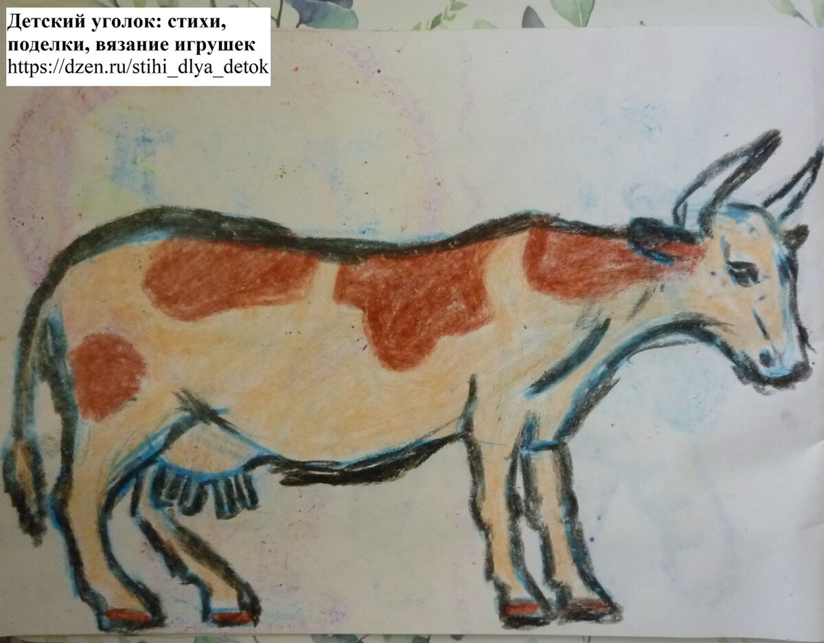 Нарисованная корова