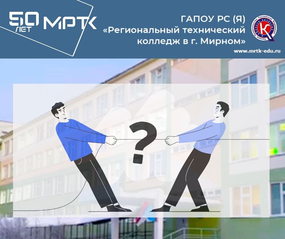 «Удачнинское отделение горнотехнической промышленности»: «Конфликт, способы его разрешения».