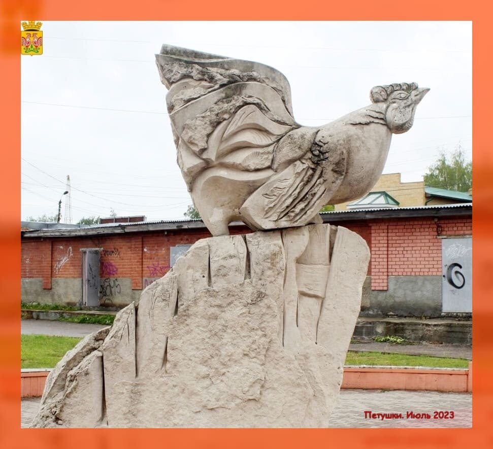 Жанровая скульптура Петух.