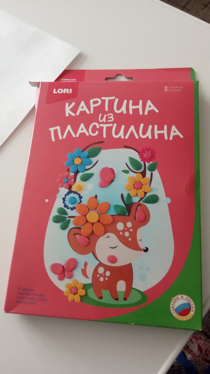 Набор пластилина