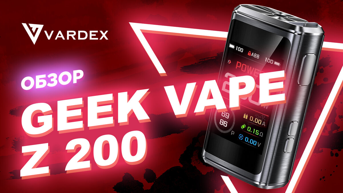 Мод Geekvape Z200 | VARDEX | Дзен