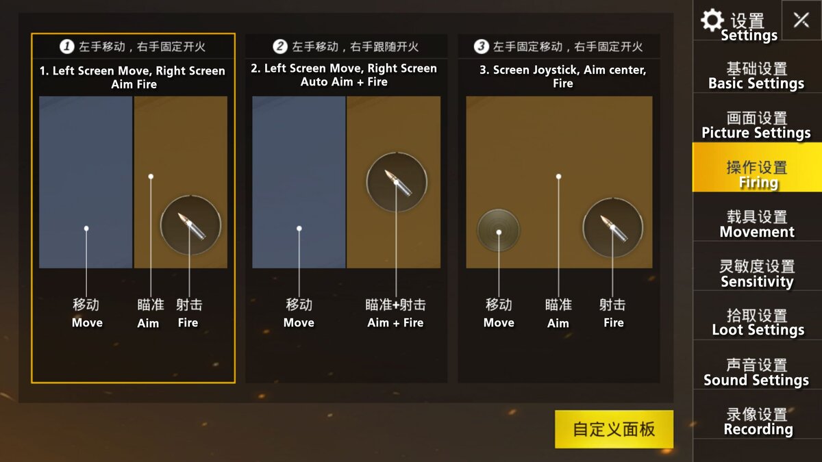 Как сделать 4 3 в пабге мобайл. Pubg mobile меню. Как сделать 4 3 в пабге мобайл. Пубг мобайл лобби. Настройки pubg mobile.