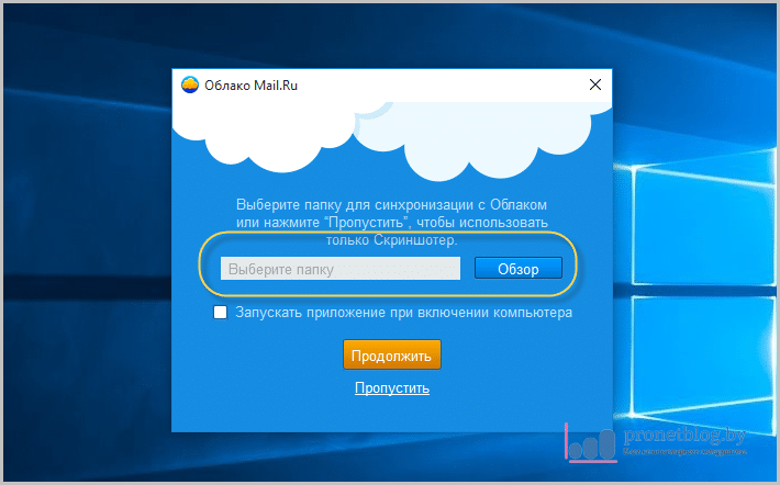 Облако майл ру для windows. Облако майл приложение для компьютера. Облако маил 20 гб. Облако майл приложение для компьютера. Облако приложение программа.
