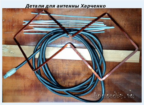 Самодельная антенна «Харченко» из металлопласта для эфирного цифрового телевидения