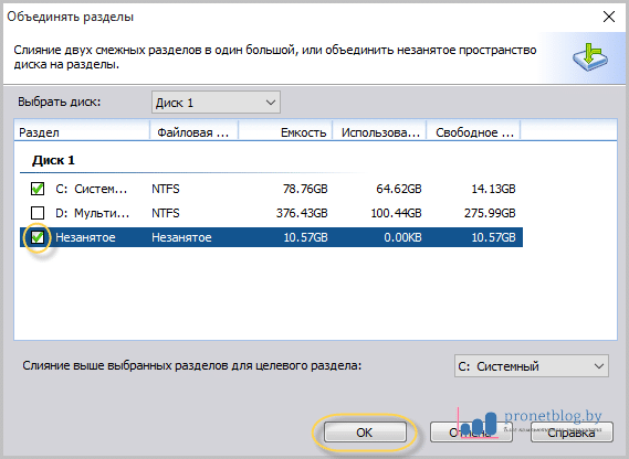Расширить диск с за счет диска d. Программа для работы с дисками и разделами на русском. Объем диска. Как увеличить диск с за счет диска d Windows 10. Увеличить размер диска с за счет диска d Windows 10.