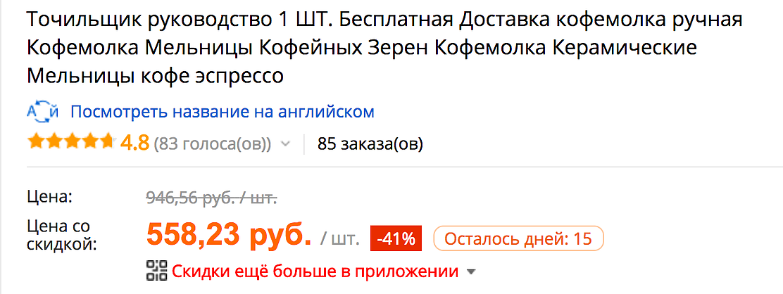 Звезды показывают рейтинг продавца, рядом отмечено количество выполненных заказов. 
