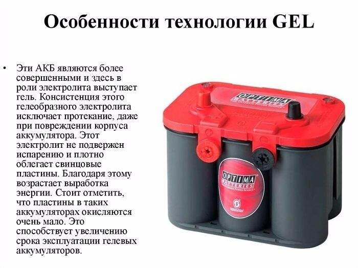 ГЕЛЕВЫЙ АККУМУЛЯТОР. ДОСТОИНСТВА И НЕДОСТАТКИ. | АвтоэлектрикА | Дзен