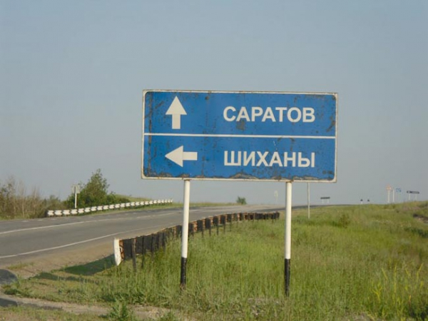 Что же выбрать?
