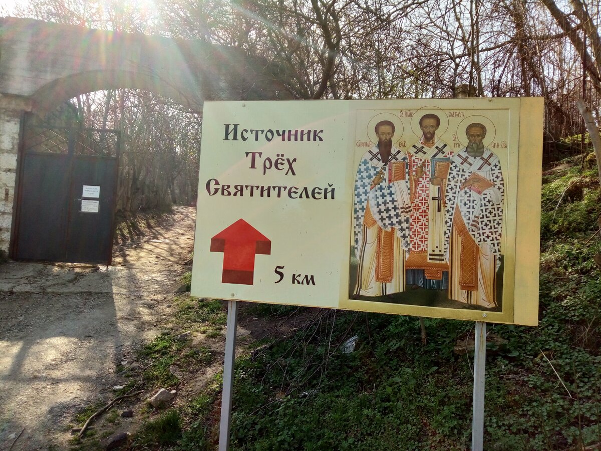 фото Трех Святителей