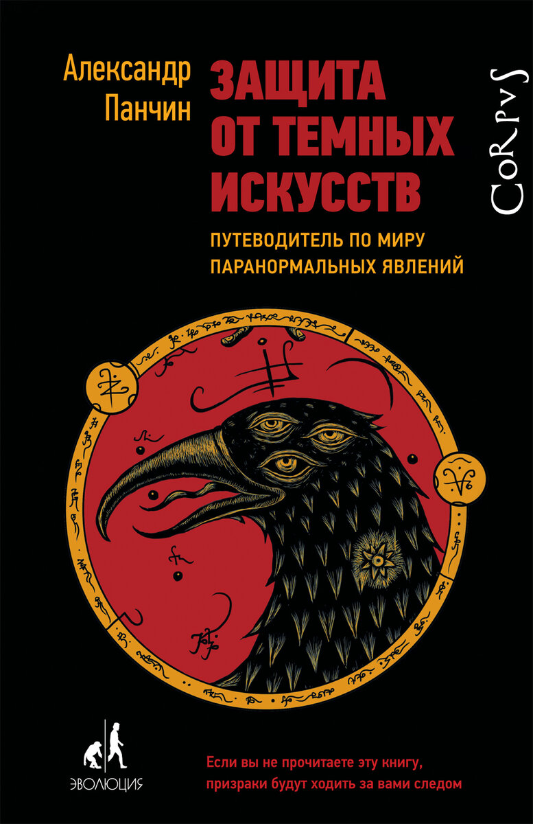 Читать онлайн «Я вижу вашу душу! Книга-оберег», Николь Кузнецова – Литрес