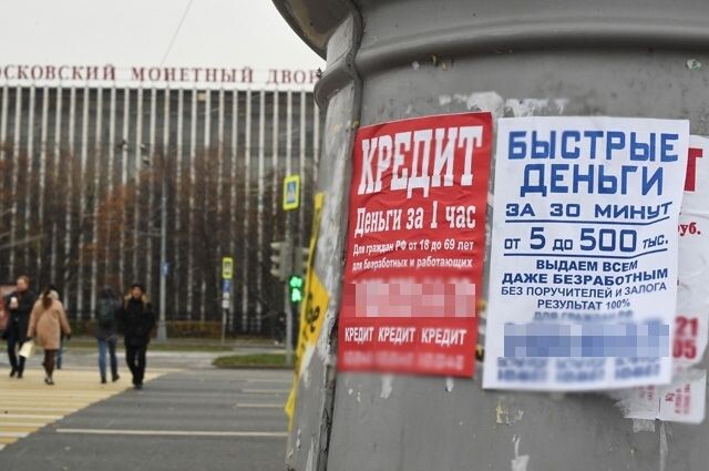 Знаете, какой бизнес сейчас особенно хорошо развивается? Микрофинансовый. Доходность МФО - 40-60%. Число обратившихся к ним за день­гами каждый год стабильно увеличивается на 25-30%.
