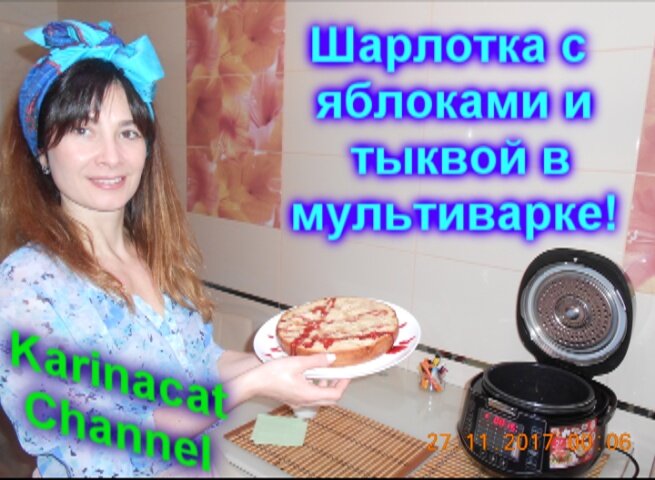 Мини-шарлотка с тыквой и яблоками