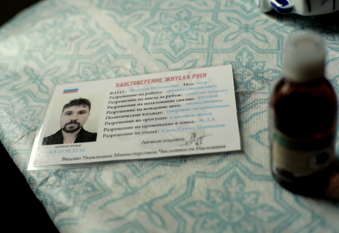Удостоверение жителя Руси. Выдано Уважаемым Министерством Численности Населения