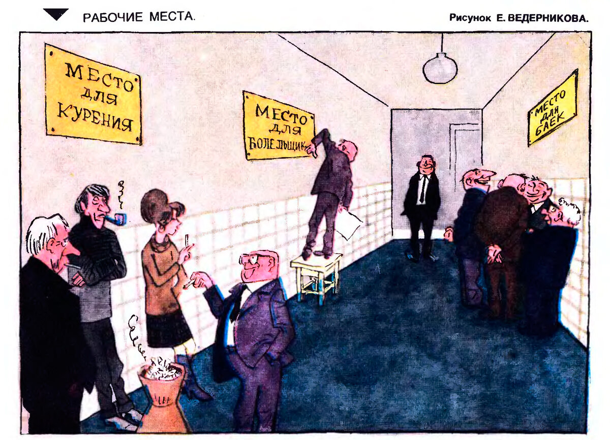 советская политическая карикатура. журнал крокодил парикмахерская. сатира посвящена. сатира и юмор д. сатира посвящена.