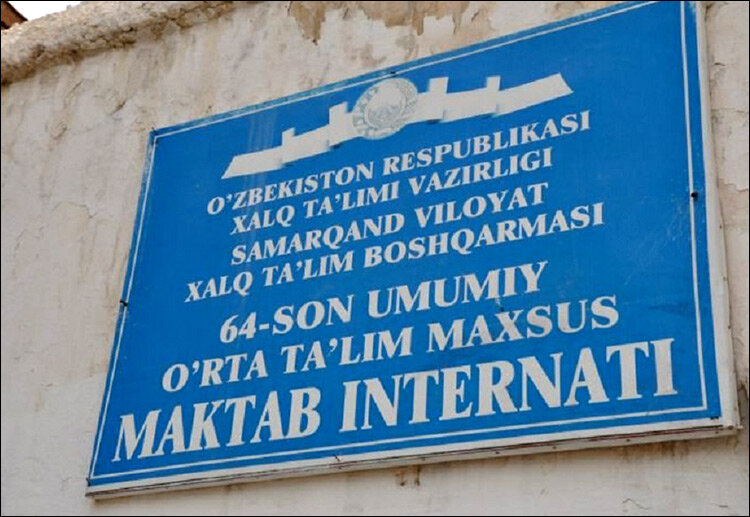 Табличка на здании школы-интерната №64. Фото с сайта Repost.uz 
