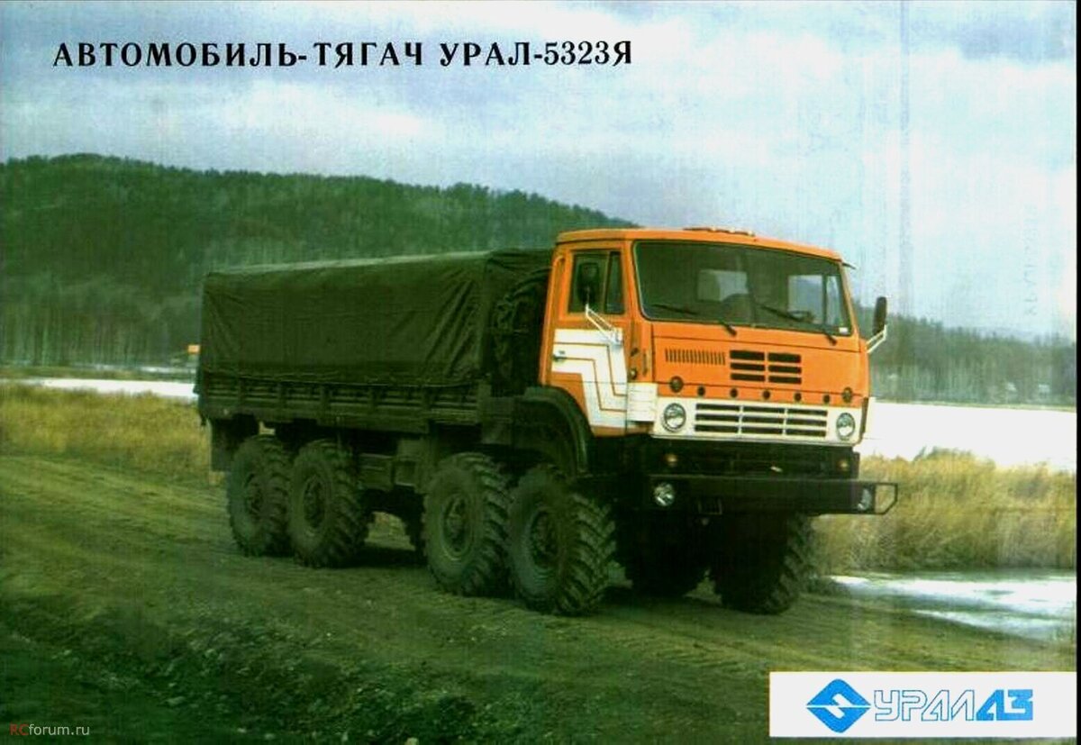 Урал 5323 тягач