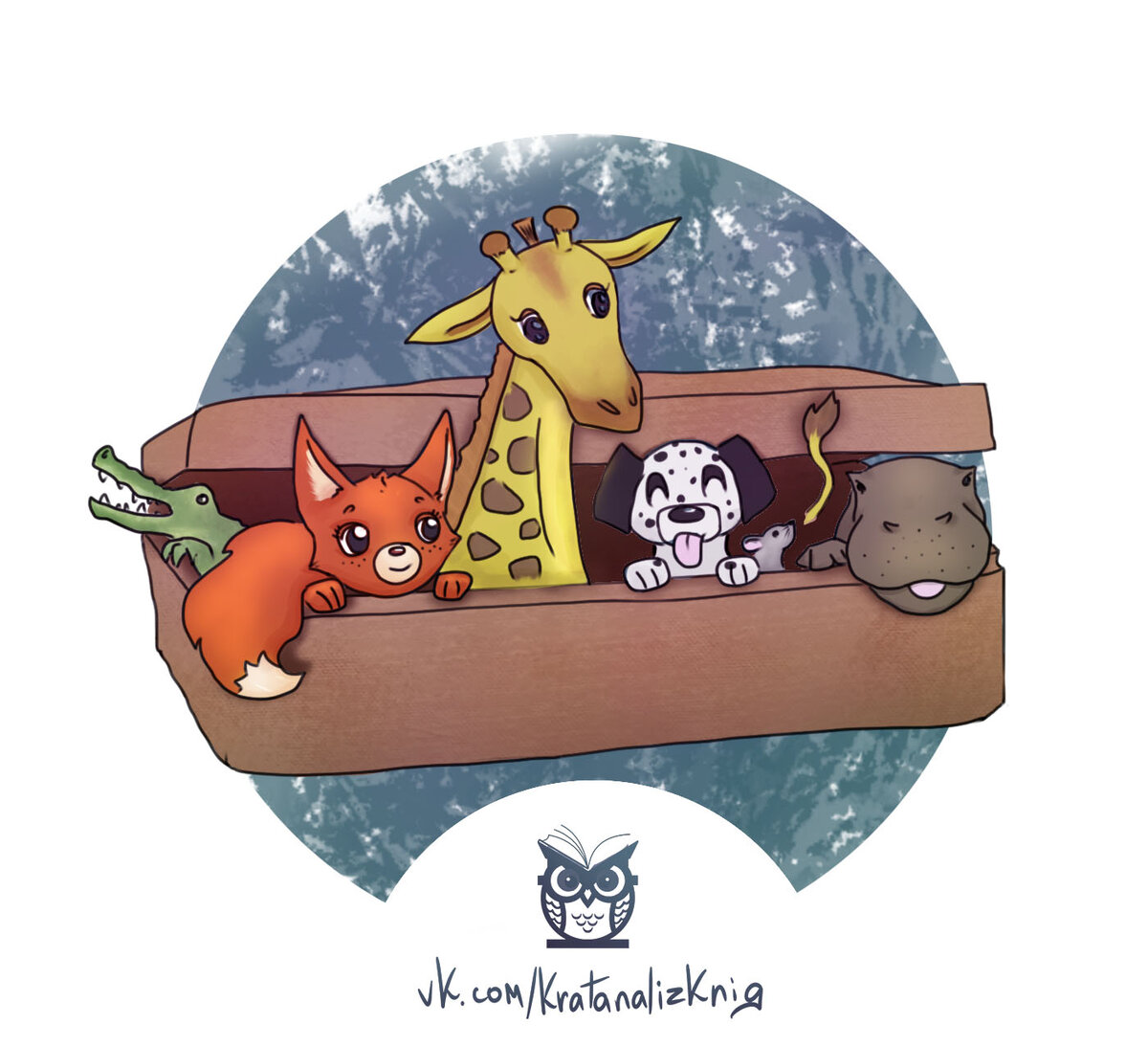 Зоопарк в моем багаже