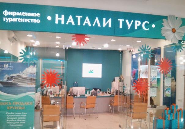 Источник: https://www.ks-yanao.ru/novosti/natali-turs-ostavivshaya-yamaltsev-bez-otdykha-isklyuchena-iz-reestra-turoperatorov.html