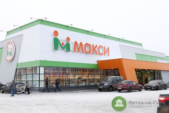 30 августа компания «Макси» получила разрешение на ввод в эксплуатацию гипермаркета в Кирове на Московской 102/1. Открытие запланировано на конец осени.