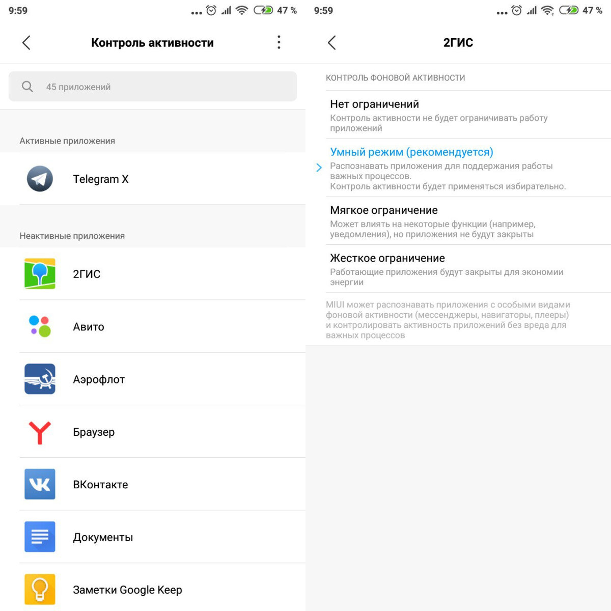 Активность приложение. Как найти контроль активности. Kaspersky endpoint security 10. Контроль активности приложений. Контроль активности приложений.