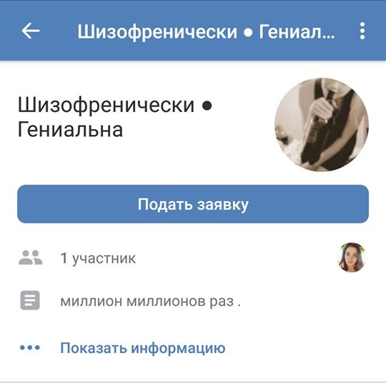 скриншот