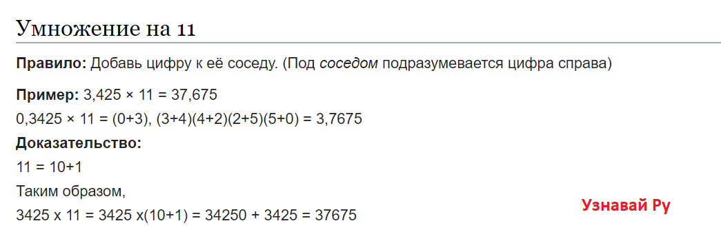 В ходе дальнейших исследований он определил, что его система помогает улучшать память без лишних усилий и укреплять разум. А сейчас его изобретение используют даже в банках и больших компаниях, это явный показатель того, что её оценили по достоинству.