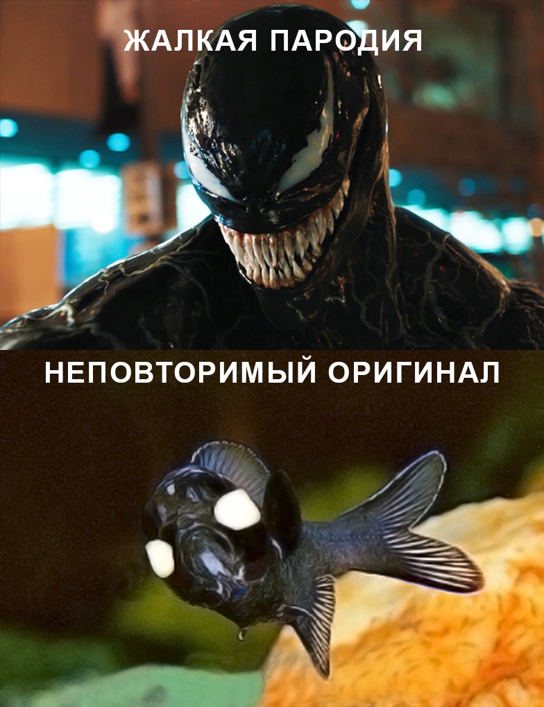 Фонареглаз: Мы — Веном!