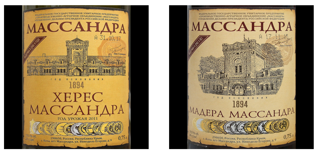 Херес массандра. Массандра Херес 1894. Херес десертный Массандра. Вино Массандра коллекционное 2011. Массандра Херес Ореанда 2011 года