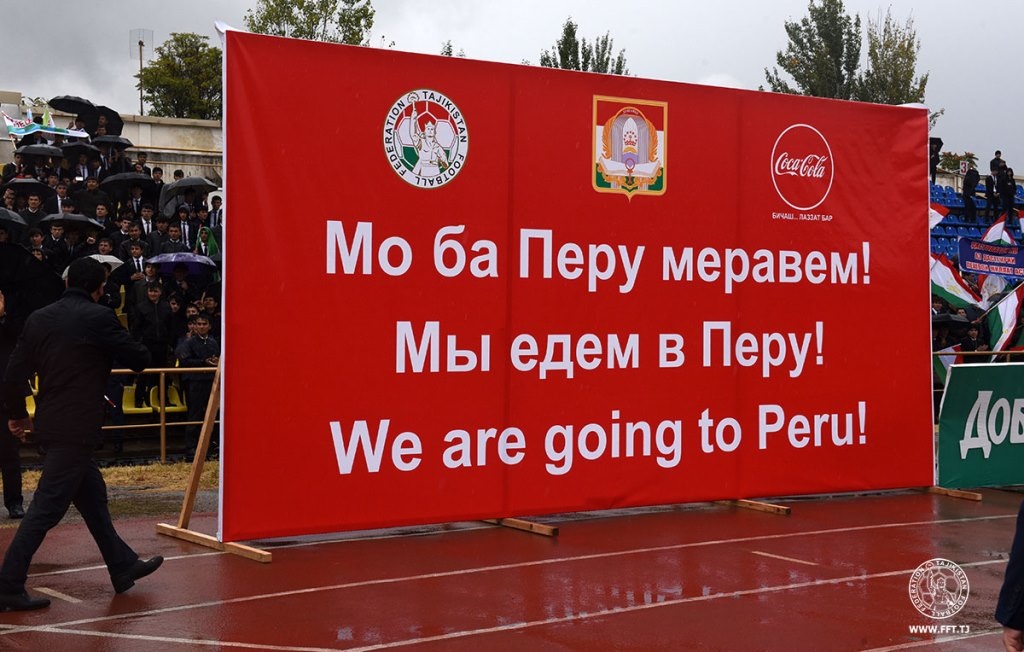 Событие спорта 2019 года - Чемпионат мира по футболу среди юношеских команд в Перу. Фото: ФФТ