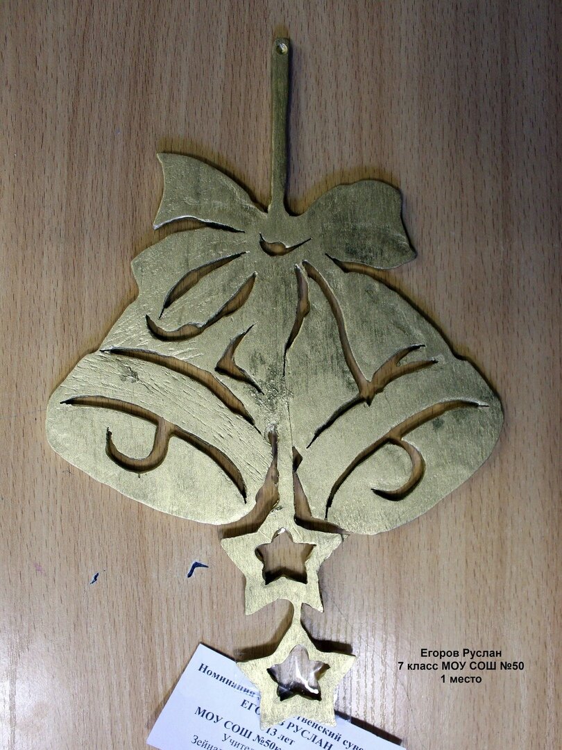 Егоров Руслан (СОШ №50)