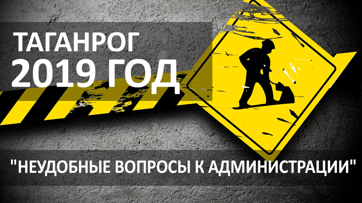 Неудобные вопросы. Все вопросу администрация