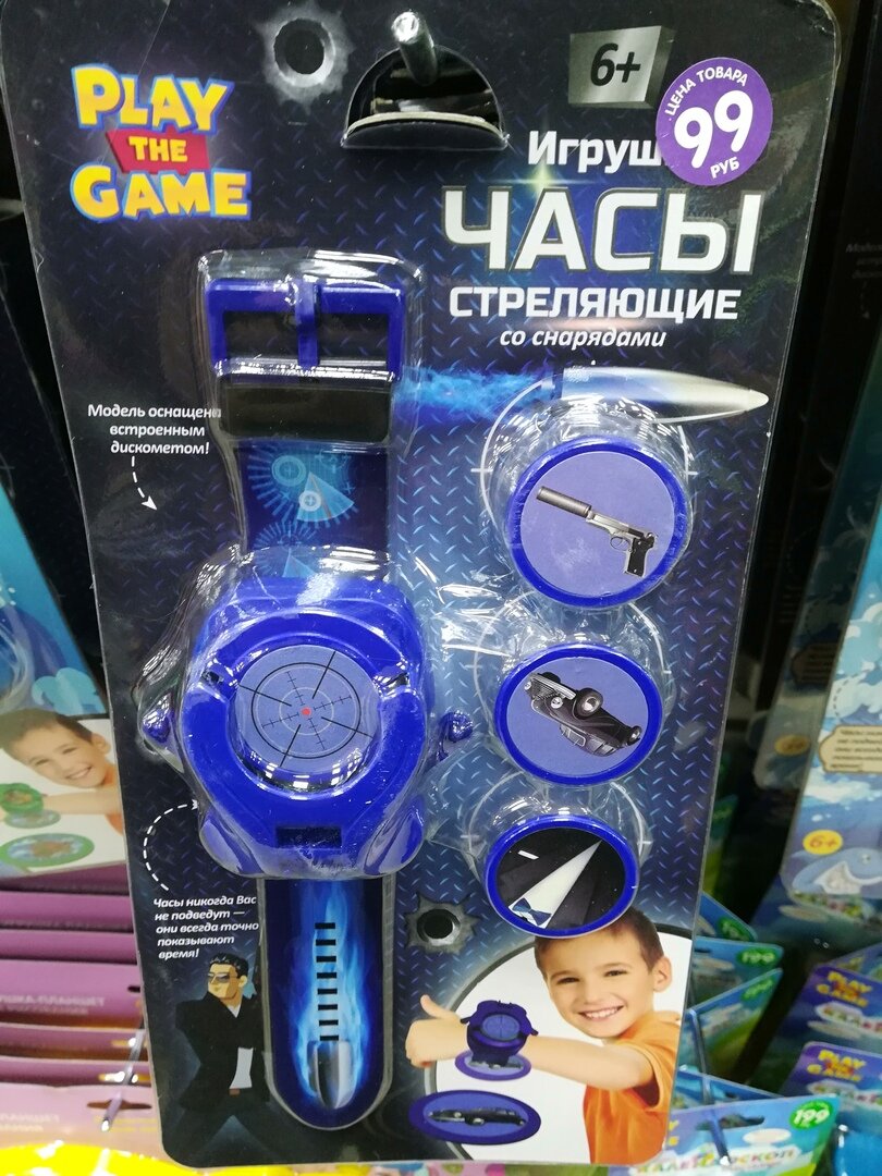 Фикс прайс часы