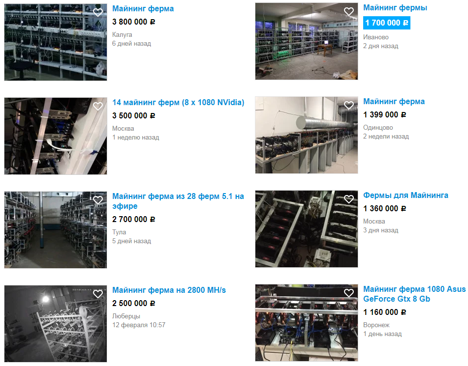 Скриншот с сайта Avito.ru