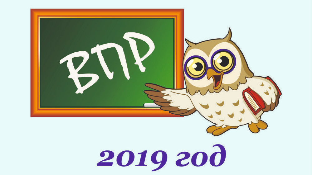 На работе почувствовала нотки обиды в словах моих 6-классников: "почему у Вас там только ОГЭ да ОГЭ, а для нас где ВПР?". Нужно реабилитироваться, сегодня статья ВПР по математике 6 класс 2019 год.