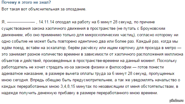 Дтп уважительная причина отсутствия на работе