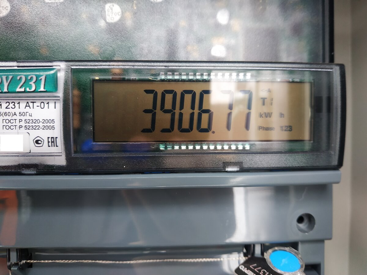 Показания за февраль – «день».