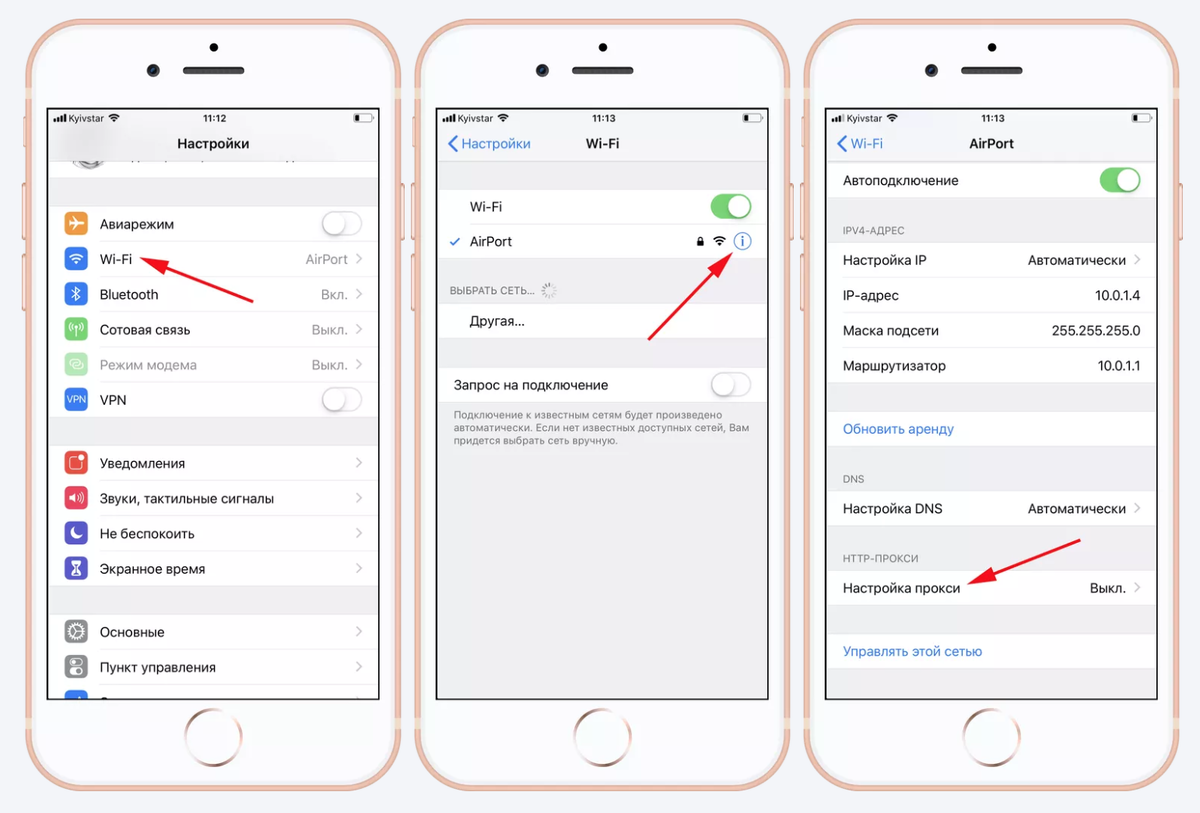 Айпи на айфоне. Прокси iphone Сотовые данные. Прокси сервер на айфоне. Как отключить прокси сервер на айфоне. Настройки iphone.