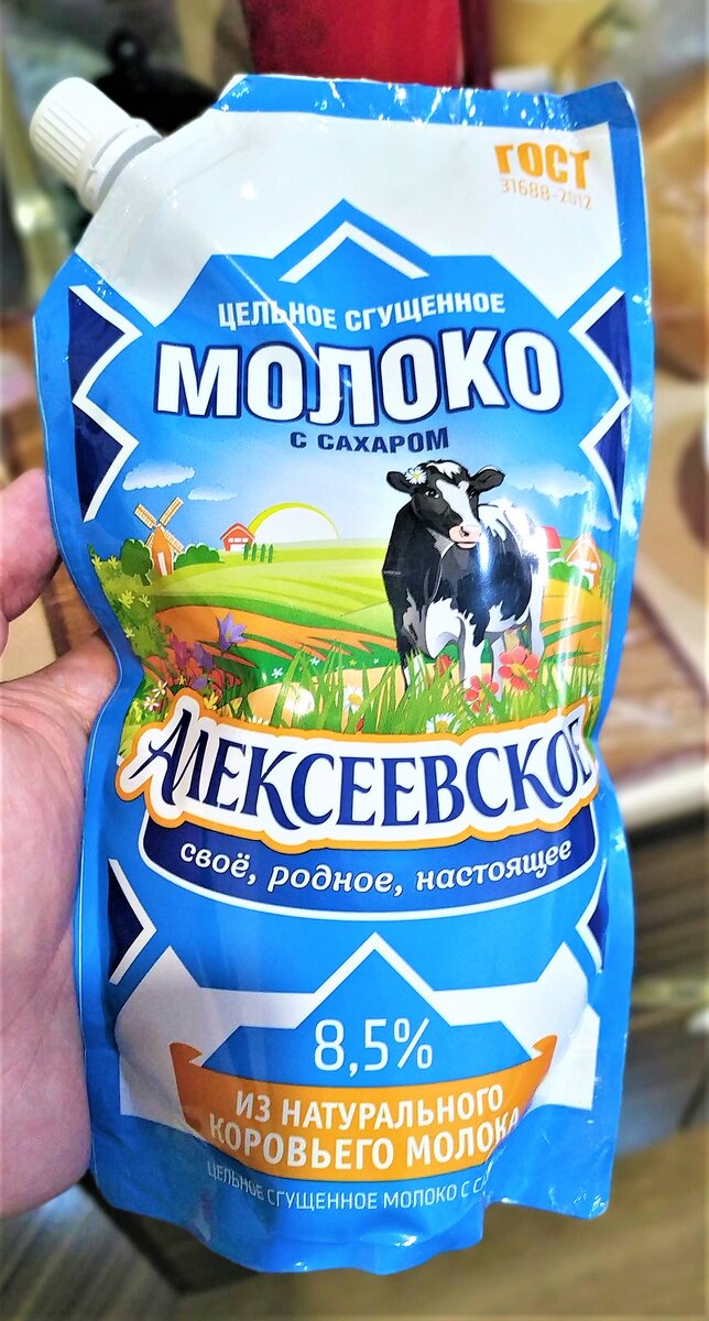 Сгущенное молоко быстронгм