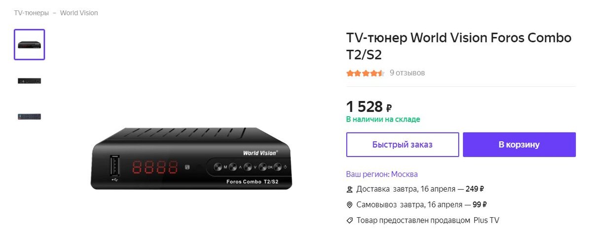 World vision t62d схема