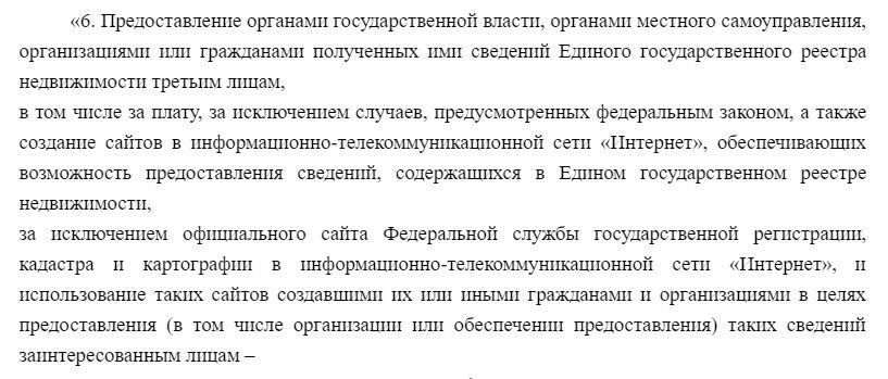 Если поправки будут приняты, то нарушение федерального закона в первый раз влечёт наложение административного штрафа от 50 до 400 тысяч рублей и дисквалификацию для должностных лиц до 3х  лет. Повторное нарушение влечёт за собой более серьёзные последствия.
⠀
Оригинал публикации находится здесь: http://dineka.ru/news/495/