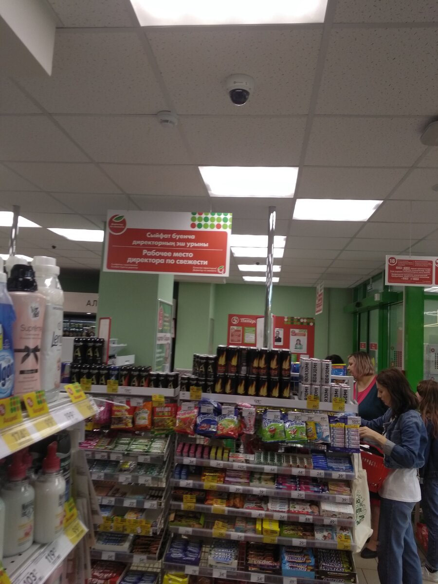 Магазин пятерочка. Характеристика магазина пятерочка. Активация карты пятерочка. Пятерочка крутая деревня. Почему пятерочка.