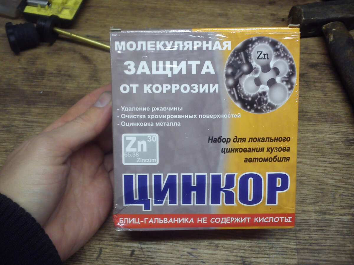 Как победить коррозию авто | Правовой Юридический эксперт | Дзен