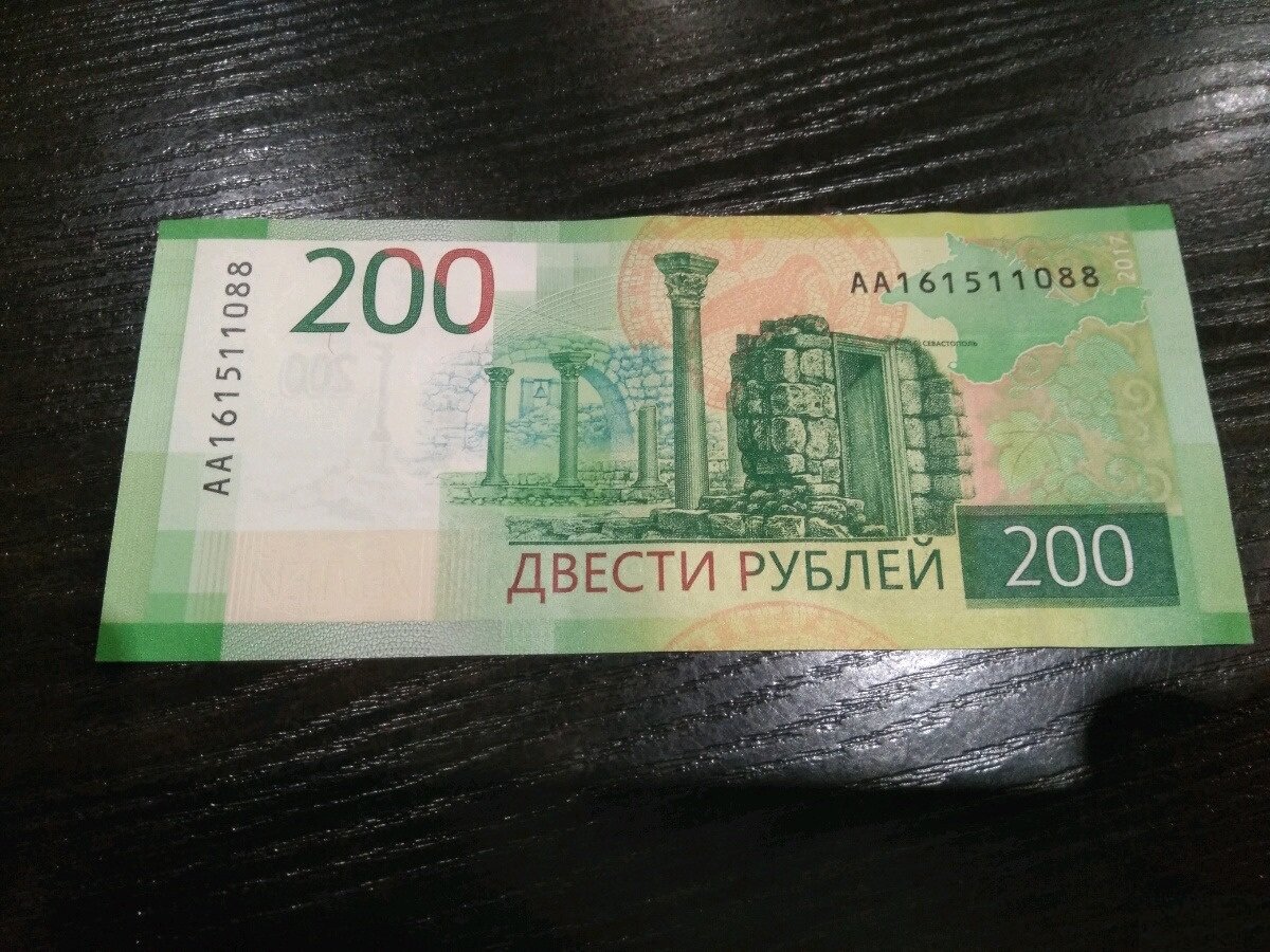 20000 Рублей