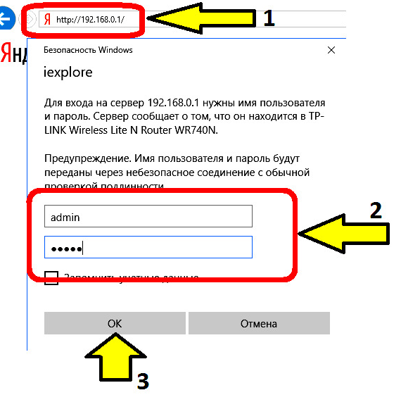 Tp link 192.168 0.1 вход в личный