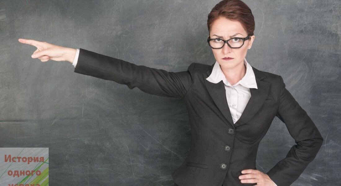 Образ моей директрисы