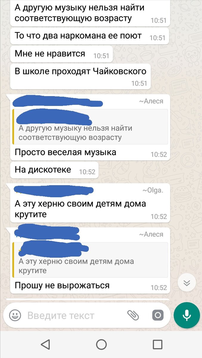 Наш чат