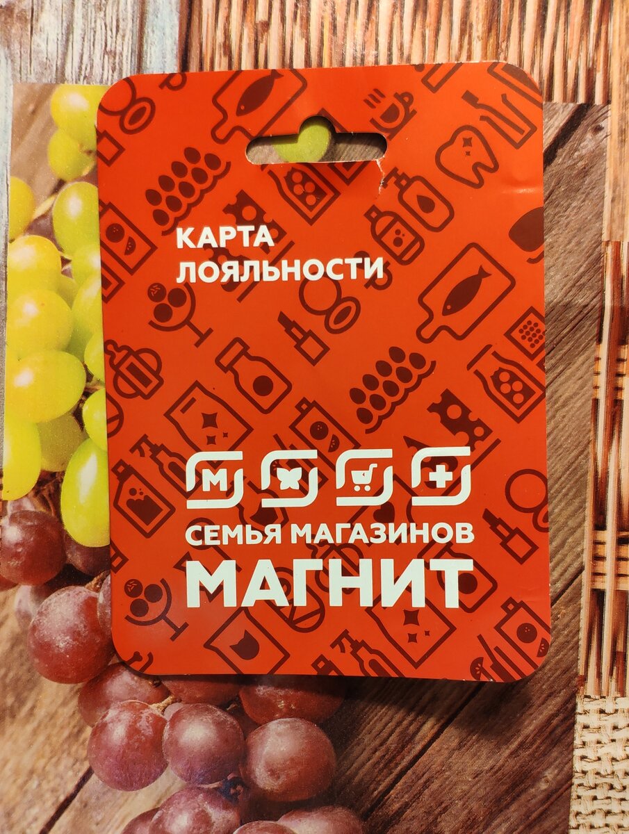 Карта Магнита