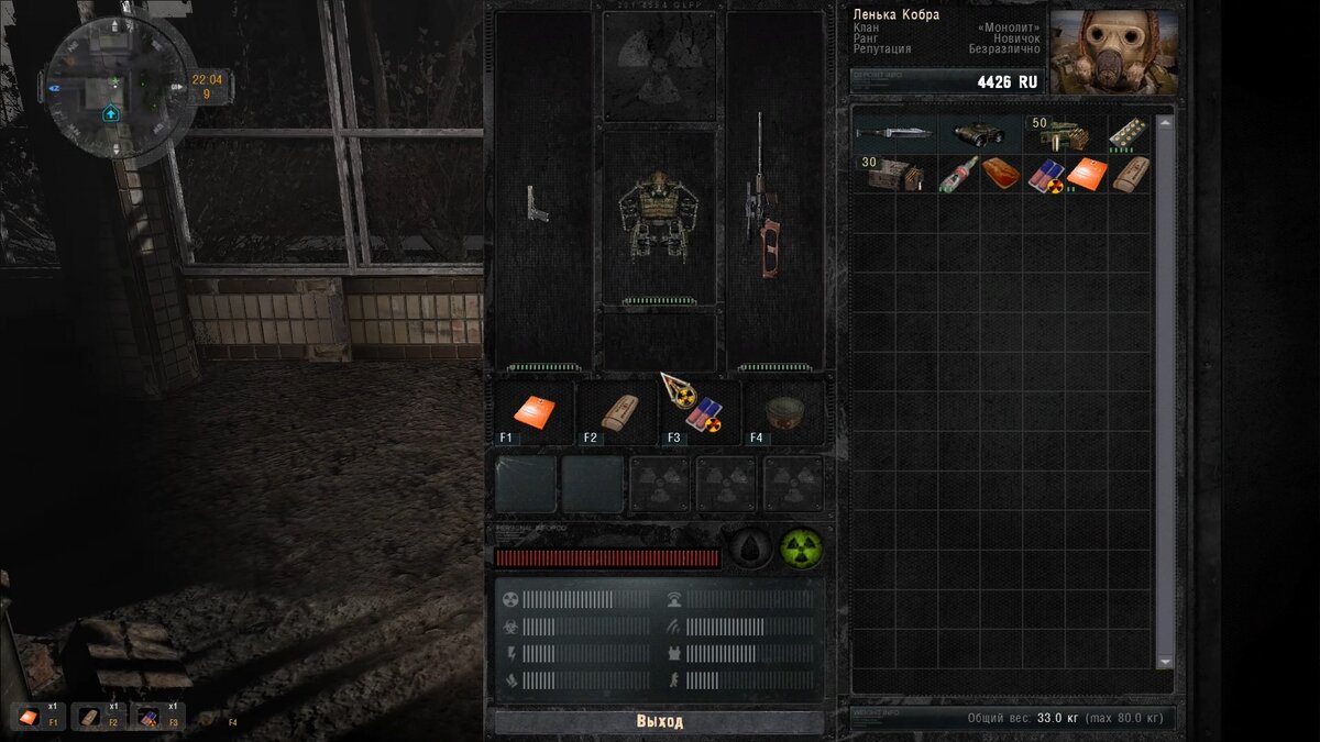 Скриншот из игры STALKER