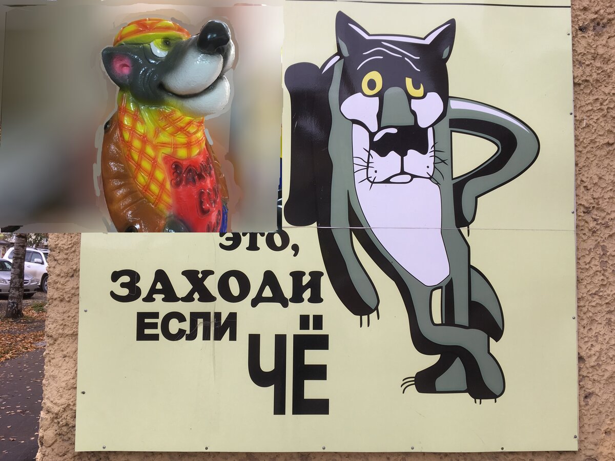 Ты заходи если что картинки из мультика